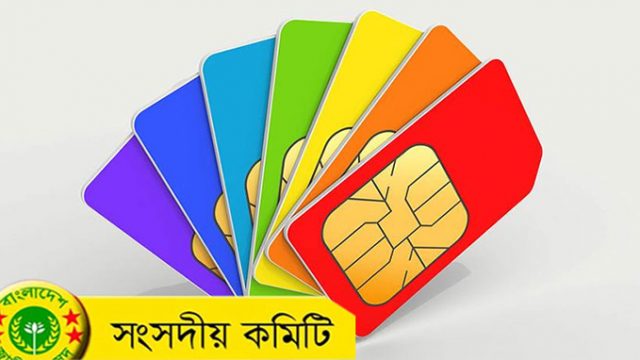 এক এনআইডিতে ৫ সিমের বেশি নয়