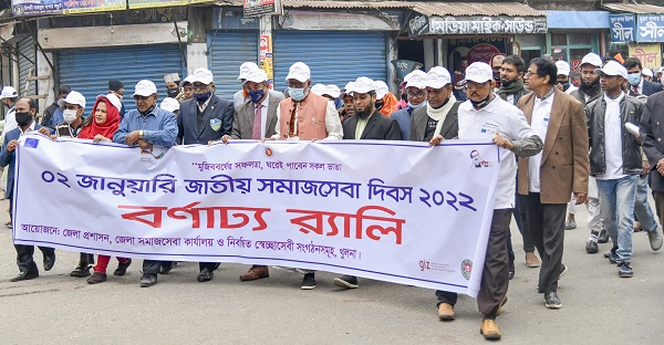 খুলনায় জাতীয় সমাজসেবা দিবস পালিত