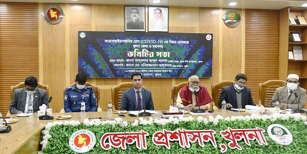 খুলনা জেলা ও মহানগর করোনাভাইরাস প্রতিরোধ কমিটির সভা অনুষ্ঠিত