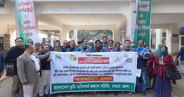 মাগুরায় ৬ দফা দাবিতে ভূমি কর্মকর্তাদের স্বারক লিপি প্রদান