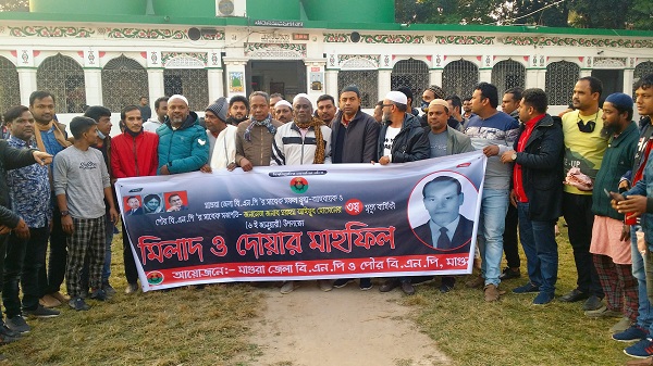 মাগুরা পৌর বিএনপি’র সাবেক সভাপতি মরহুম আইয়ুব হোসেনের ৩য় মৃত্যুবার্ষিকী পালিত
