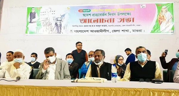 বঙ্গবন্ধু’র স্বদেশ প্রত্যাবর্তন দিবস উপলক্ষে মাগুরায় আলোচনা সভা