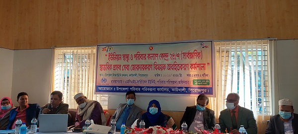 কাউখালীতে দিনব্যাপী স্বাভাবিক প্রসব সেবা বিষয়ক অবহিতকরণ কর্মশালা অনুষ্ঠিত