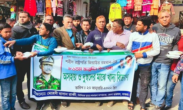 মাগুরায় জিয়াউর রহমানের ৮৬ তম জন্মবার্ষিকী উপলক্ষে দুঃস্থদের মাঝে ছাত্রদলের খাবার বিতরন