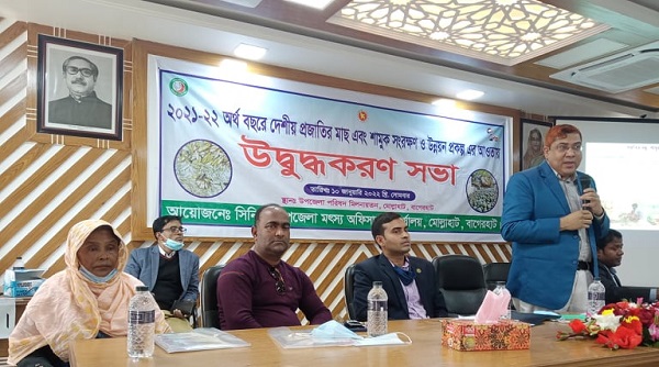 মোল্লাহাটে দেশীয় মাছ ও শামুক সংরক্ষণ উন্নয়ন প্রকল্পের উদ্বুদ্ধকরণ সভা