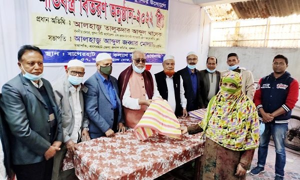 বাগেরহাট জেলা কল্যাণ সমিতির শীতবস্ত্র বিতরণ