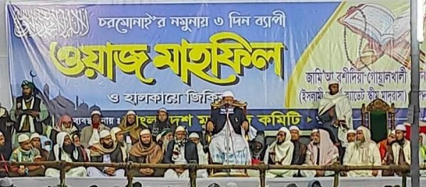 সমাজ, রাষ্ট্র, বাণিজ্যসহ সর্বক্ষেত্রে আল্লাহ ও তার রাসূলের (সা.) জীবনাদর্শ মানতে হবে: চরমোনাই পীর