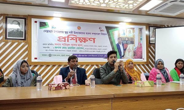 মোল্লাহাটে ক্ষুদ্র নারী উদ্যোক্তাদের প্রশিক্ষণ অনুষ্ঠিত