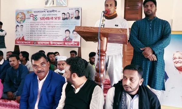রামপালে ছাত্রলীগের ৭৪ তম প্রতিষ্ঠা বার্ষিক পালন