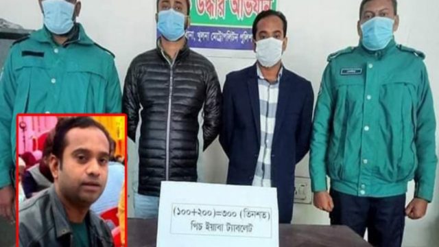 খুলনায় ইয়াবাসহ বাগেরহাটের আনন্দ টিভির সাংবাদিক আটক