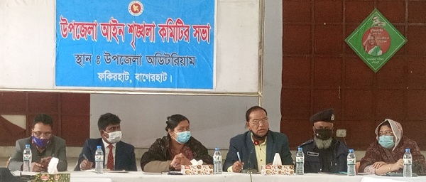 ফকিরহাট উপজেলা আইন-শৃঙ্খলা কমিটির মাসিক সভা অনুষ্ঠিত