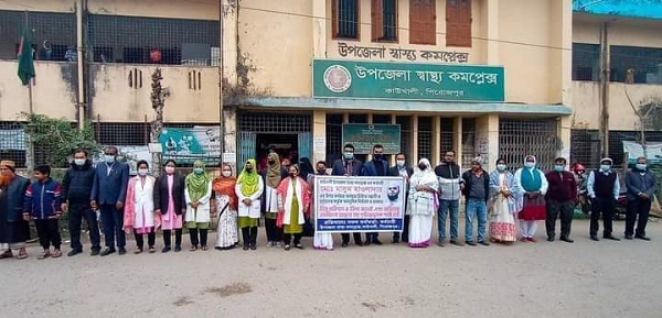 কাউখালীতে উপজেলা স্বাস্থ্য কমপ্লেক্সের কর্মচারীর উপর হামলার প্রতিবাদে কর্মবিরতি ও মানববন্ধন