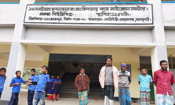 মোরেলগঞ্জে প্রধান শিক্ষকের বিরুদ্ধে ছাত্রীদেরকে যৌন হয়রানীর অভিযোগ