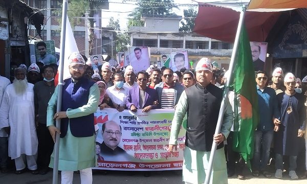 মোরেলগঞ্জে ছাত্রলীগের ৭৪তম প্রতিষ্ঠা বার্ষিকী পালন