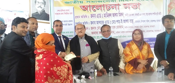 মোরেলগঞ্জে জাতীয় সমাজসেবা দিবস পালিত