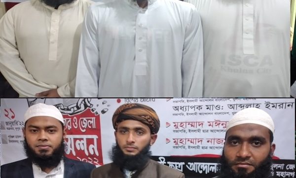 ইসলামী ছাত্র আন্দোলন বাংলাদেশ খুলনা “নগর ও জেলা সম্মেলন’ অনুষ্ঠিত