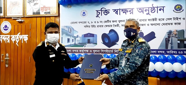 মোংলা বন্দর জেটিতে রাবার ফেন্ডার স্থাপনে খুলনা শিপইয়ার্ডের সাথে চুক্তি স্বাক্ষর