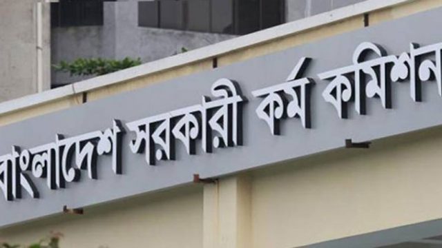 বৃহস্পতিবার ৪৩তম বিসিএসের প্রিলিমিনারির ফল