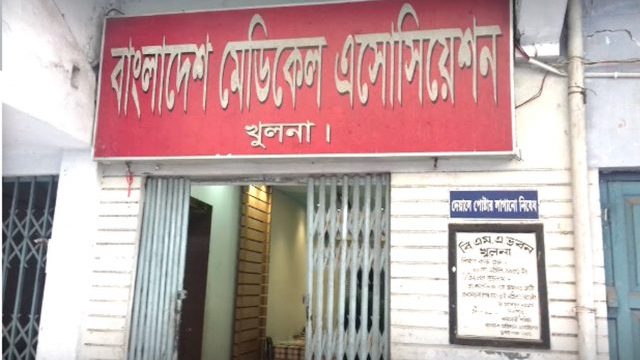 খুলনা বিএমএ’র নির্বাচন ৩১ মার্চ