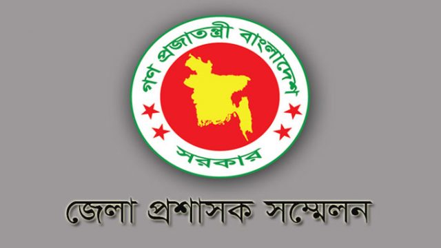 এক সপ্তাহ পেছালো ডিসি সম্মেলন