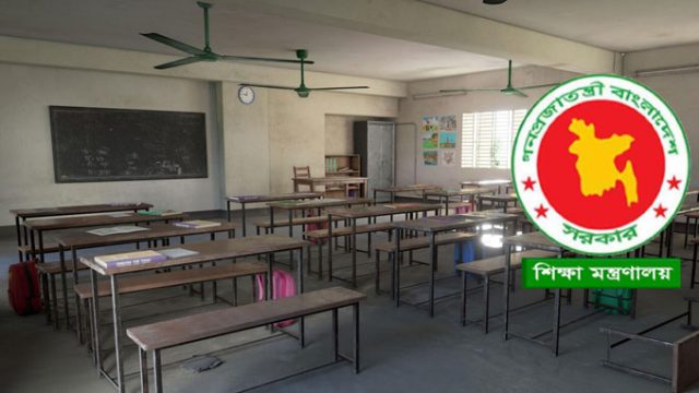 শিক্ষাপ্রতিষ্ঠান বন্ধ হওয়ার খবর গুজব: শিক্ষা মন্ত্রণালয়