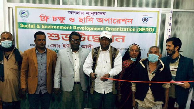 খুলনায় ফ্রি চক্ষু ও ছানি অপারেশন কার্যক্রম