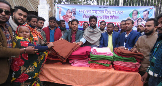জেলা স্বেচ্ছাসেবক লীগের উদ্যোগে বটিয়াঘাটা উপজেলার বিভিন্ন স্থানে কম্বল বিতরণ