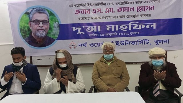 নর্থ ওয়েস্টার্ন ইউনিভার্সিটিতে ট্রাস্টি বোর্ডের ভাইস-চেয়ারম্যানের সুস্থতা কামনায় দু’আ