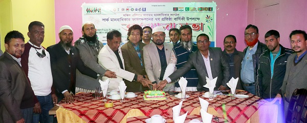 খুলনায় সার্ক মানবাধিকার ফাউন্ডেশনের ৭ম প্রতিষ্ঠাবার্ষিকী পালিত