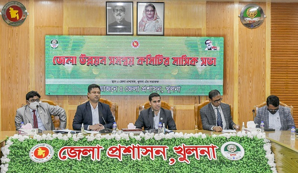 জেলা উন্নয়ন সমন্বয় কমিটির সভা অনুষ্ঠিত