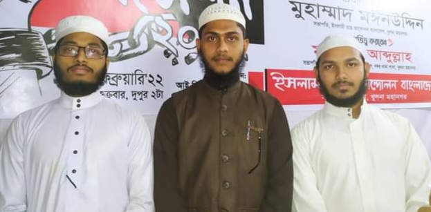 ইসলামী ছাত্র আন্দোলন খুলনা সদর থানার সম্মেলন অনুষ্ঠিত