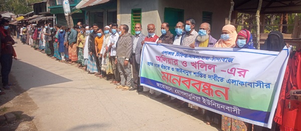 মোরেলগঞ্জে চিহ্নিত চাঁদাবাজ মামলাবাজদের শাস্তির দাবীতে মানববন্ধন