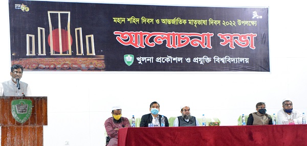 কুয়েটে যথাযোগ্য মর্যাদায় মহান শহিদ দিবস ও আন্তর্জাতিক মাতৃভাষা দিবস পালিত