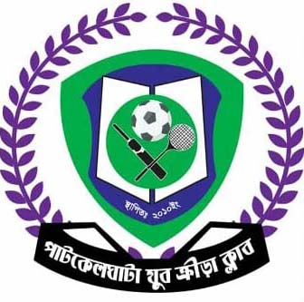 দুর্যোগ মোকাবেলা সহ সামাজিক ও ক্রীড়াঙ্গনে কাজ করে যাচ্ছে পাটকেলঘাটার যুব ক্রীড়া ক্লাব