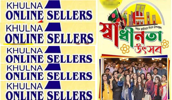 খুলনায় তিনদিন ব্যাপী স্বাধীনতা উৎসব ৩ মার্চ শুরু