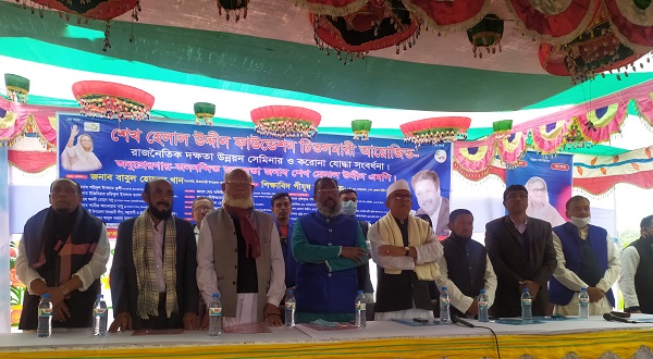 চিতলমারীতে রাজনৈতিক দক্ষতা উন্নয়ন সেমিনার অনুষ্ঠিত