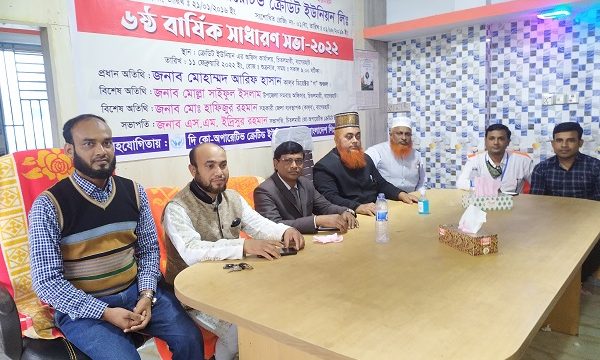 চিতলমারীতে কো-অপারেটিভ ক্রেডিট ইউনিয়নের বার্ষিক সাধারণ সভা