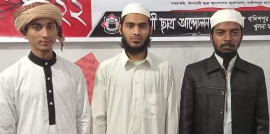 ইসলামী ছাত্র আন্দোলন খালিশপুর থানার সম্মেলন অনুষ্ঠিত