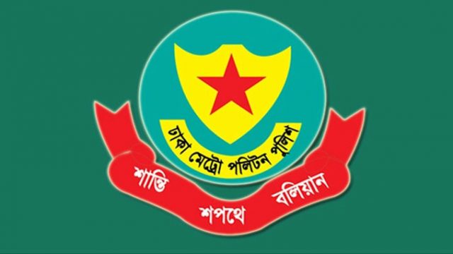 ডিএমপির ৩ কর্মকর্তার পদায়ন