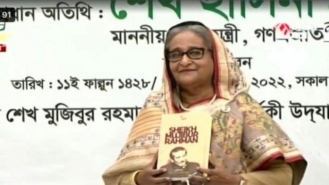 মুজিববর্ষে প্রকাশিত গ্রন্থগুলোর মোড়ক উন্মোচন করলেন প্রধানমন্ত্রী
