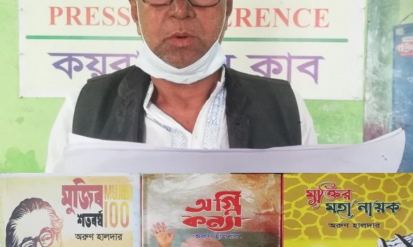 বঙ্গবন্ধু ও শেখ হাসিনাকে নিয়ে কাব্যগ্রন্থ নতুন প্রজন্মের জন্য উৎসর্গ