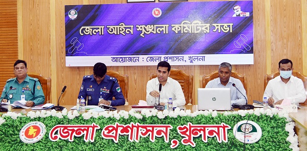 জেলা আইনশৃঙ্খলা কমিটির সভা অনুষ্ঠিত