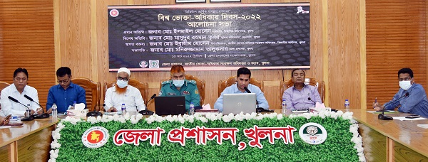 বিশ্ব ভোক্তা অধিকার দিবসের আলোচনা সভা অনুষ্ঠিত