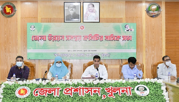 জেলা উন্নয়ন সমন্বয় কমিটির সভা অনুষ্ঠিত