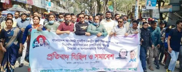 মাগুরায়  বিক্ষোভ মিছিল ও সমাবেশ করেছে যুবলীগ