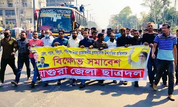 মাগুরায় বিক্ষোভ মিছিল ও সমাবেশ করেছে ছাত্রদল