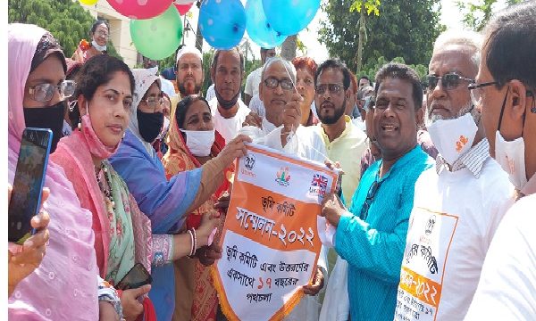 কেন্দ্রীয় ভূমি কমিটি সম্মেলন ২০২২