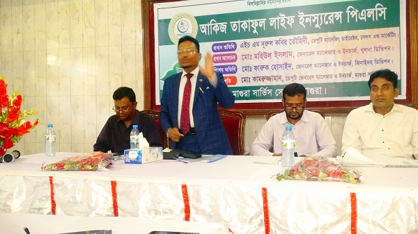 মাগুরায় আকিজ তাকাফুল লাইফের উন্নয়ন ও প্রশিক্ষণ কর্মশালা অনুষ্ঠিত