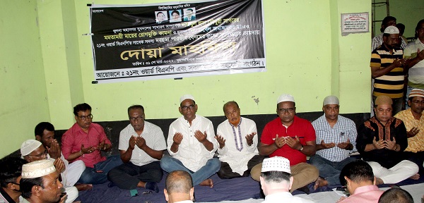 ২১নং ওয়ার্ড বিএনপির উদ্যোগে দোয়া মাহফিল