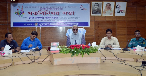 মাহে রমজানে নিত্যপ্রয়োজনীয় দ্রব্যের মূল্য স্থিতিশীল রাখার লক্ষ্যে মতবিনিময় সভা